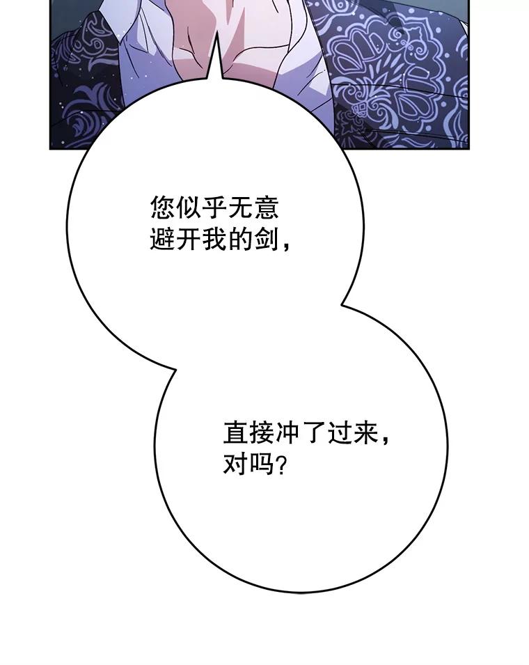 《这次要好好养妹妹》45.达成一致 第20页
