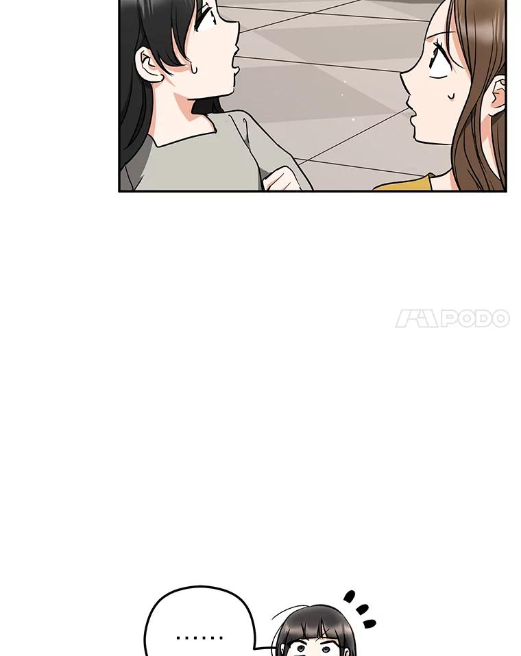 《大明星的kiss教学》45.乱点鸳鸯谱 第71页