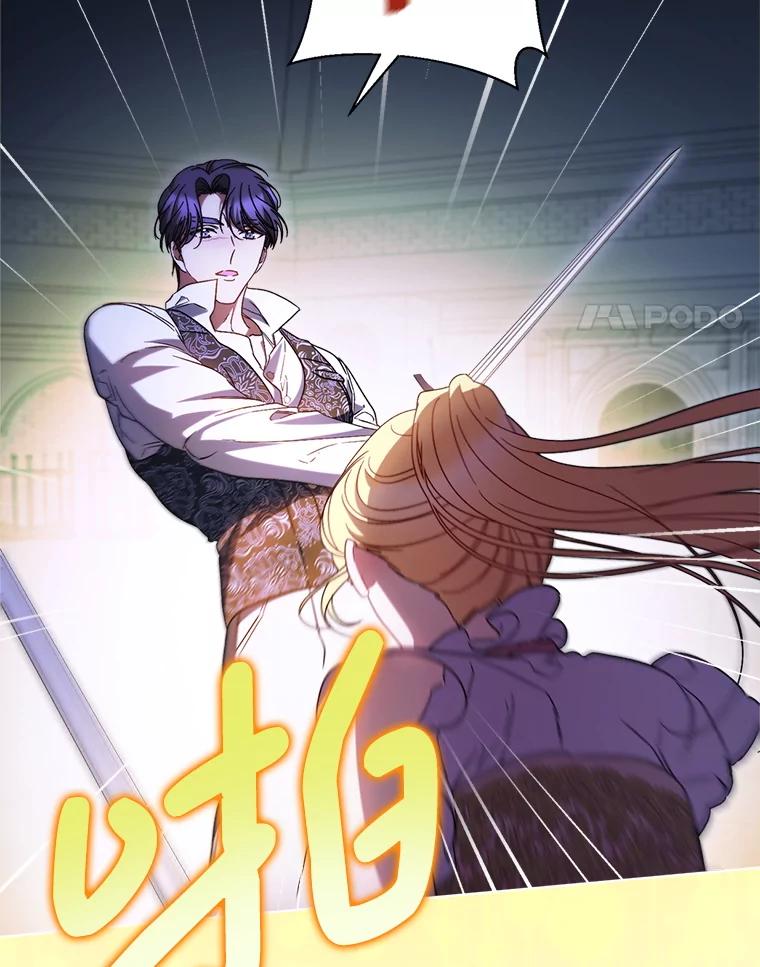 《这次要好好养妹妹》45.达成一致 第4页