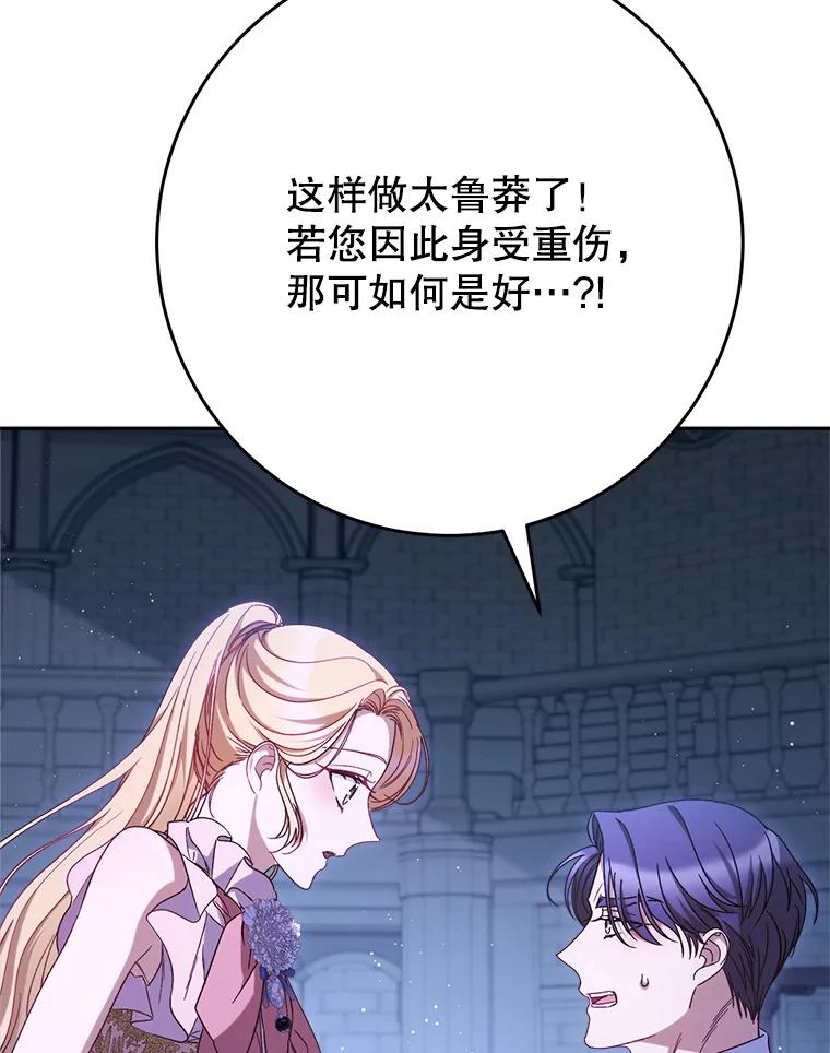 《这次要好好养妹妹》45.达成一致 第23页