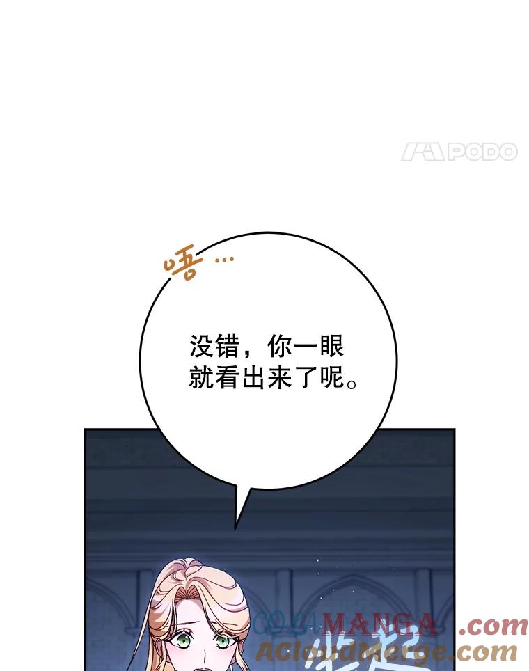 《这次要好好养妹妹》45.达成一致 第21页