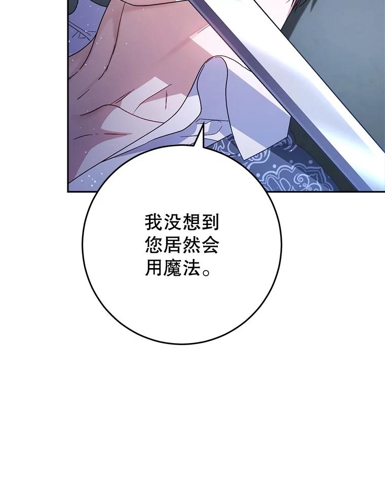 《这次要好好养妹妹》45.达成一致 第16页