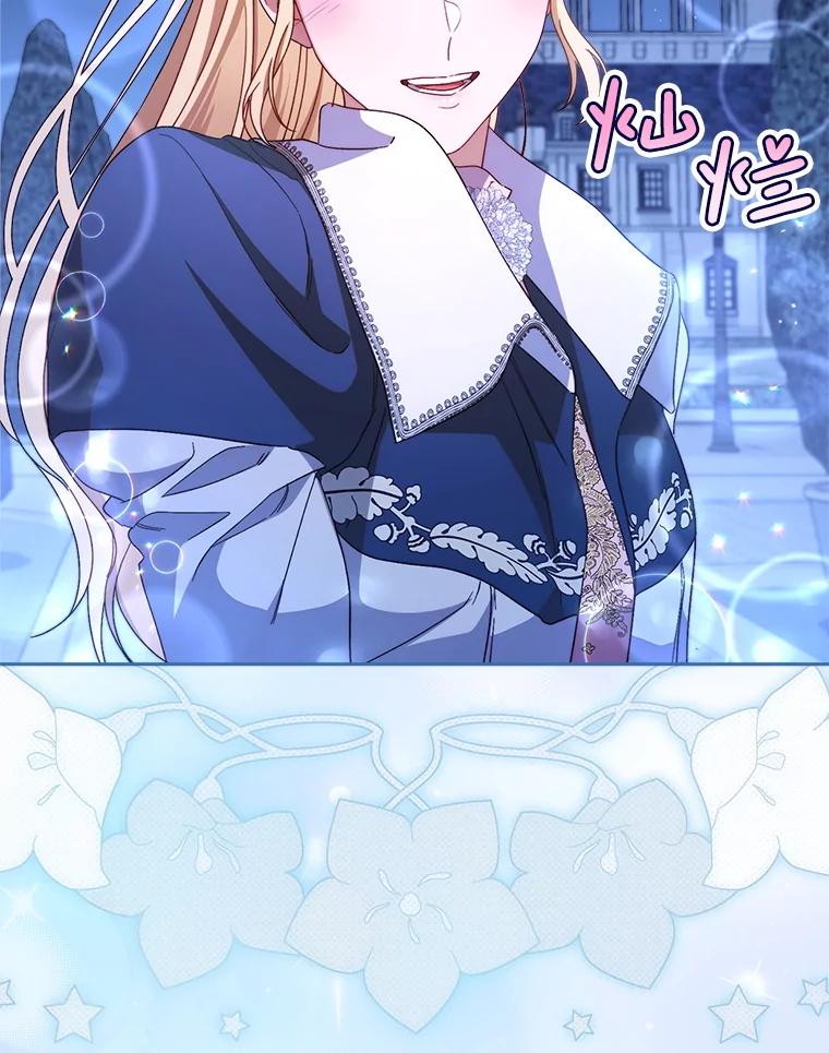 《这次要好好养妹妹》45.达成一致 第94页