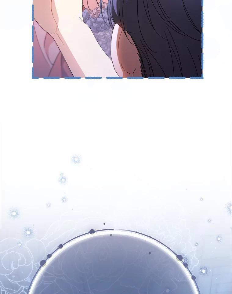 《这次要好好养妹妹》45.达成一致 第32页