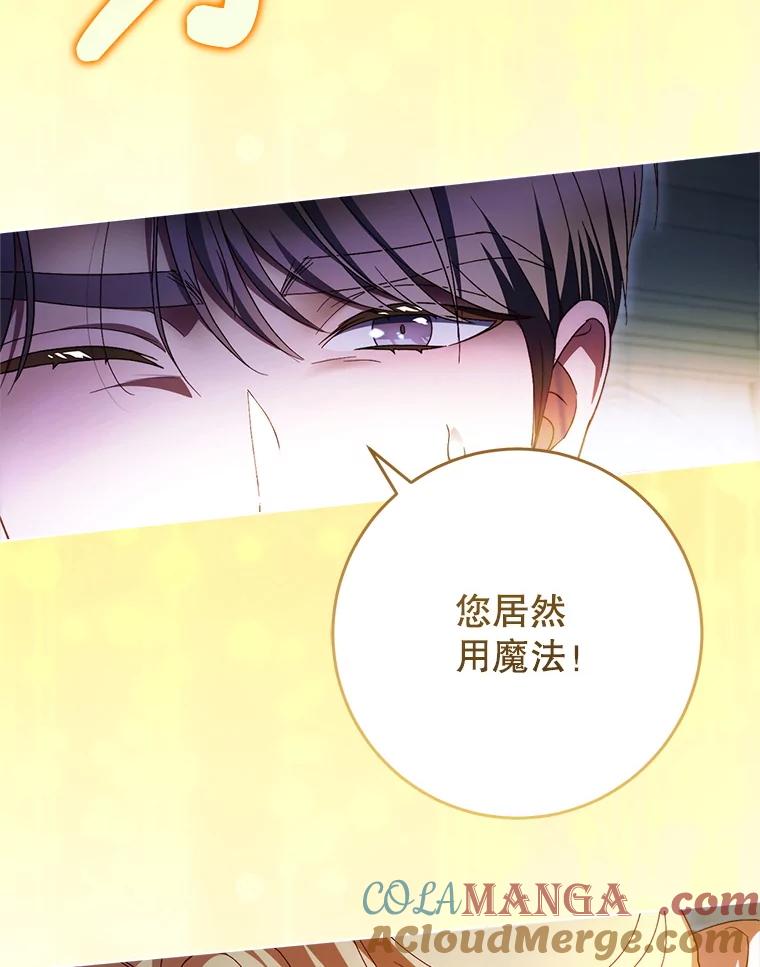 《这次要好好养妹妹》45.达成一致 第5页