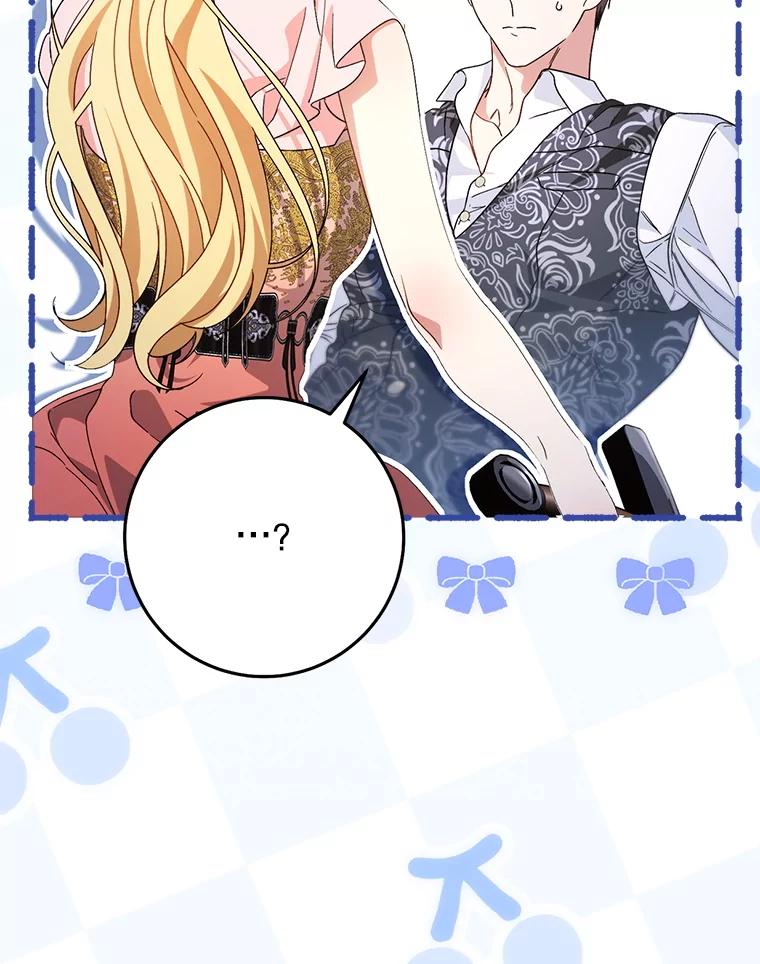 《这次要好好养妹妹》45.达成一致 第28页