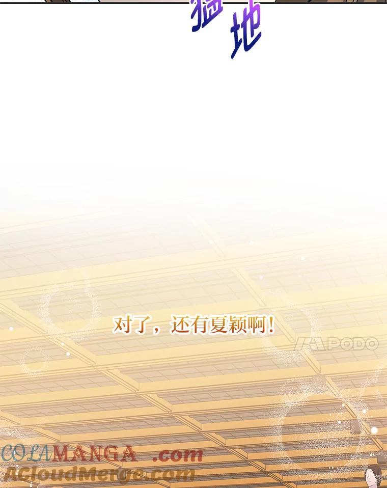 《大明星的kiss教学》45.乱点鸳鸯谱 第64页