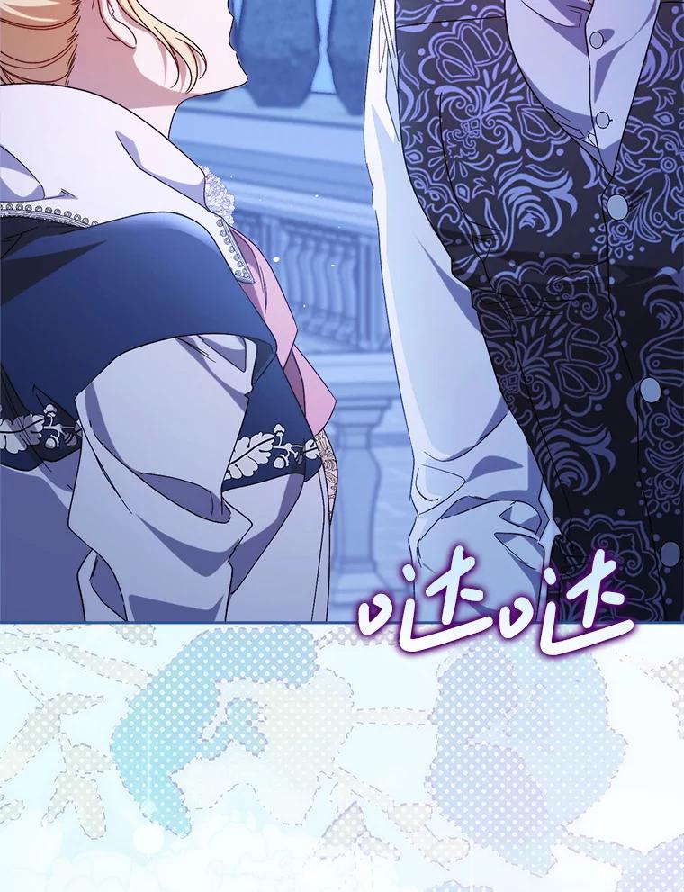 《这次要好好养妹妹》45.达成一致 第110页