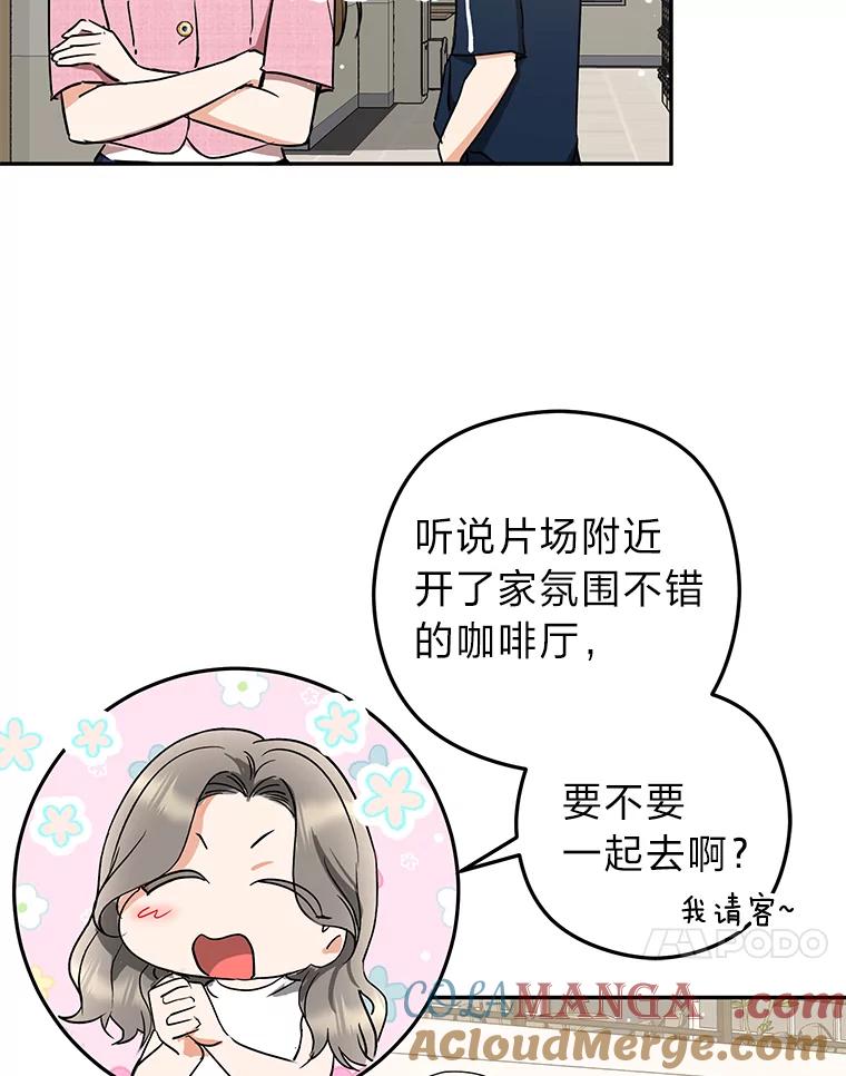 《大明星的kiss教学》45.乱点鸳鸯谱 第31页