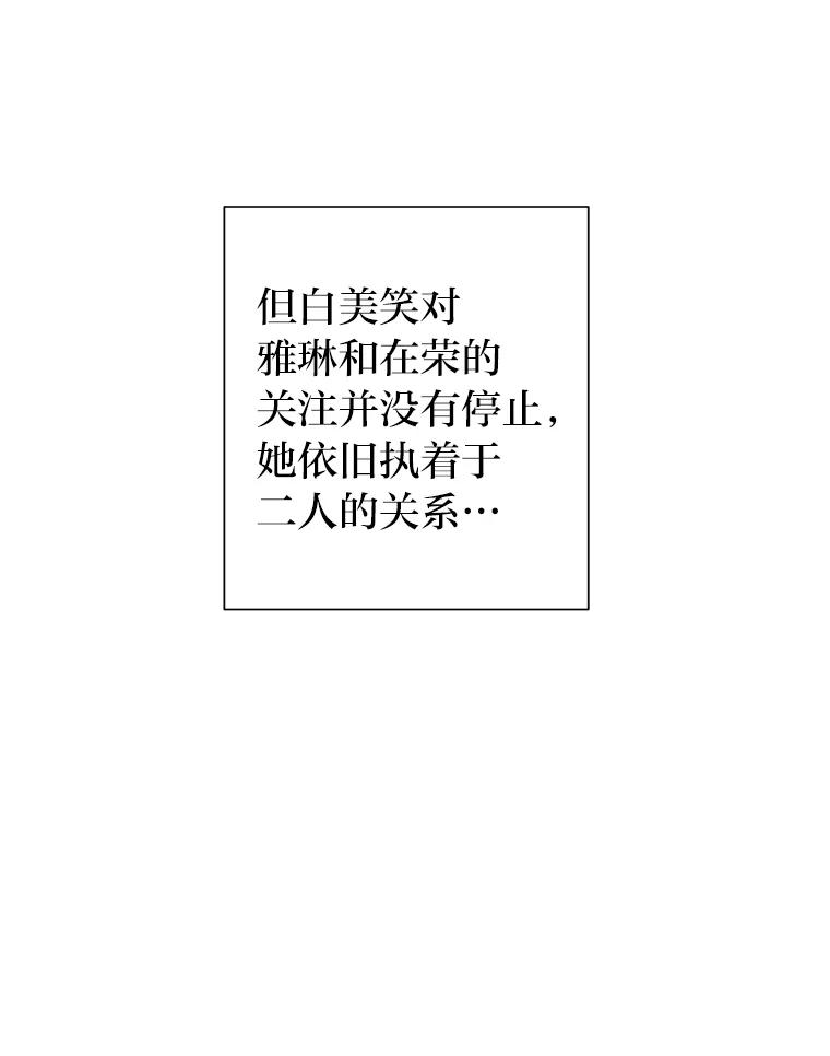 《大明星的kiss教学》45.乱点鸳鸯谱 第29页
