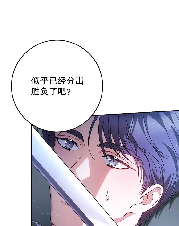 《这次要好好养妹妹》45.达成一致 第15页