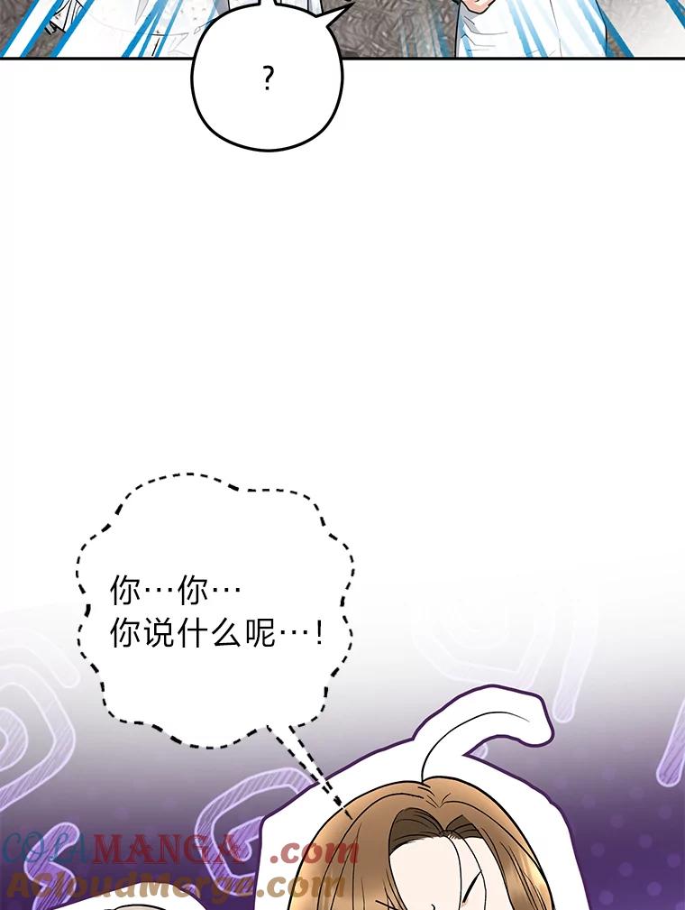 《大明星的kiss教学》46.八点档狗血剧 第7页