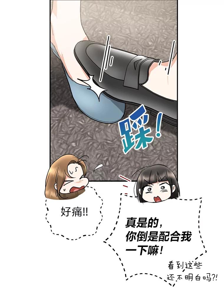 《大明星的kiss教学》46.八点档狗血剧 第9页