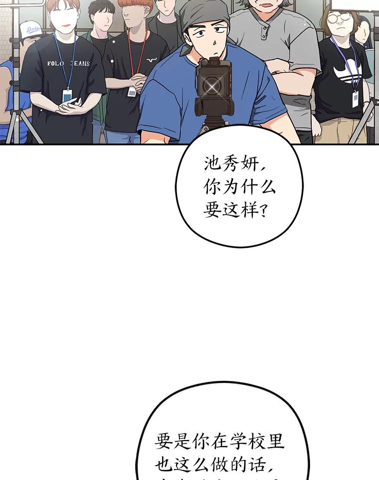 《大明星的kiss教学》46.八点档狗血剧 第36页
