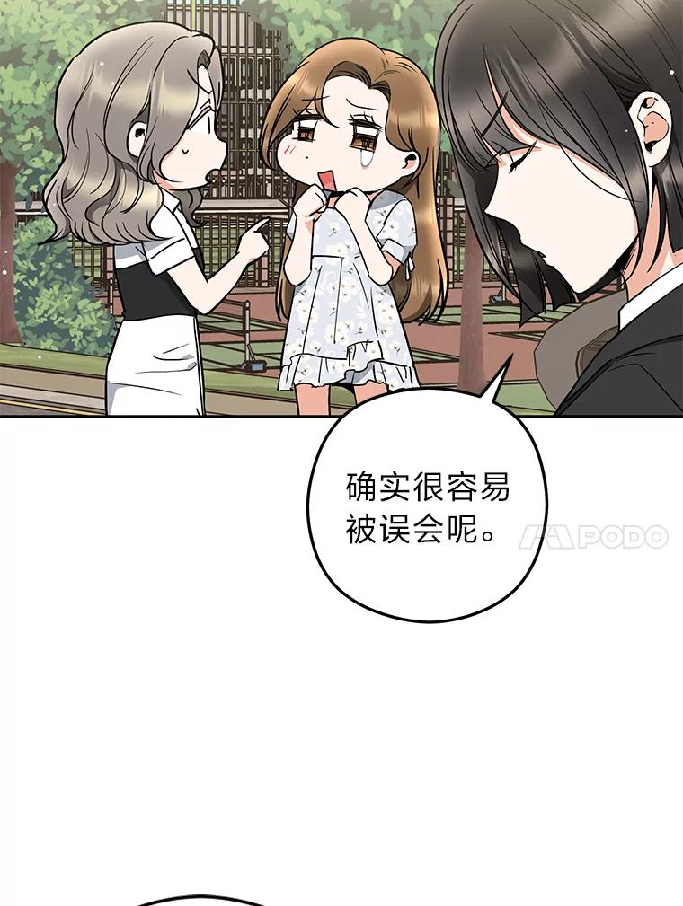 《大明星的kiss教学》46.八点档狗血剧 第14页