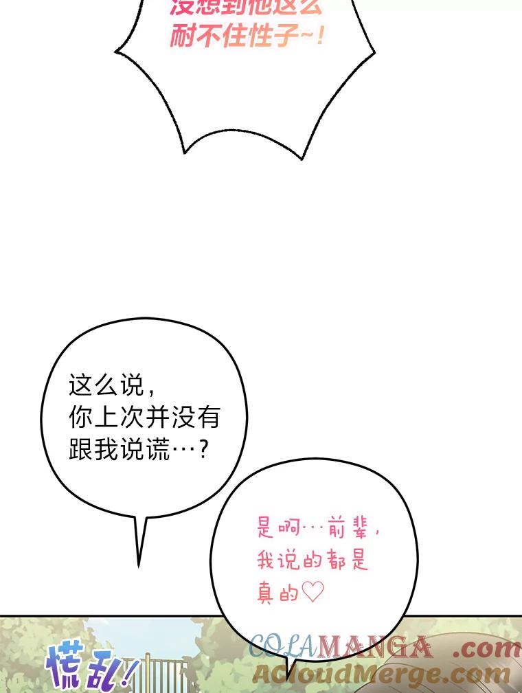 《大明星的kiss教学》46.八点档狗血剧 第13页