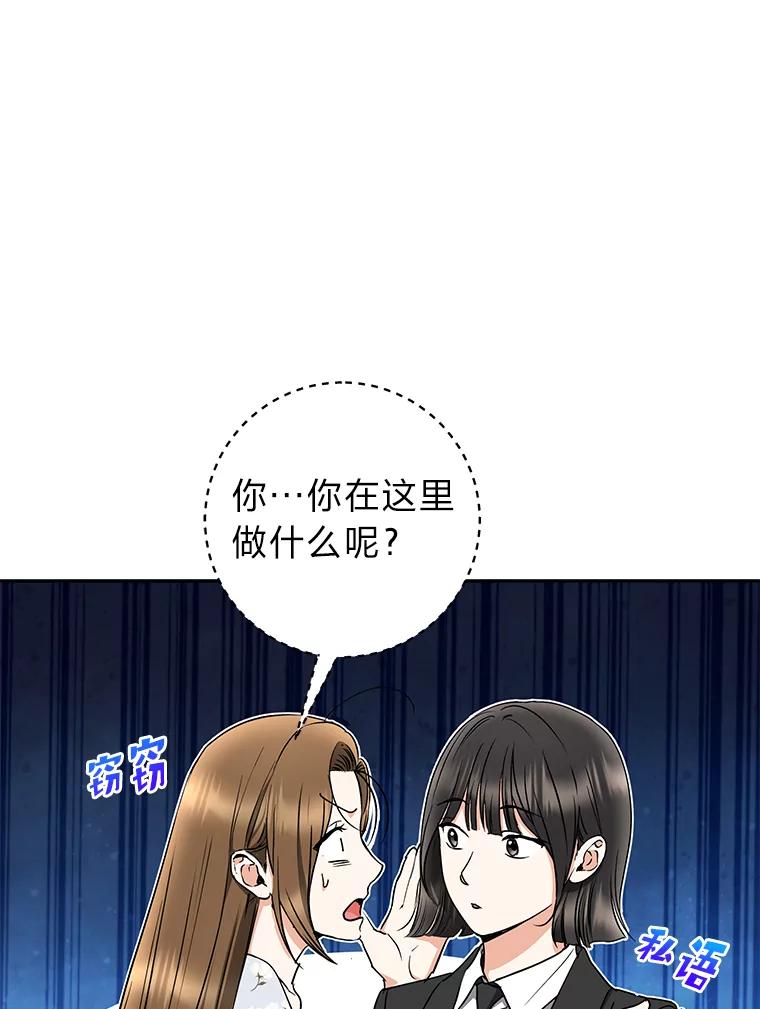 《大明星的kiss教学》46.八点档狗血剧 第3页