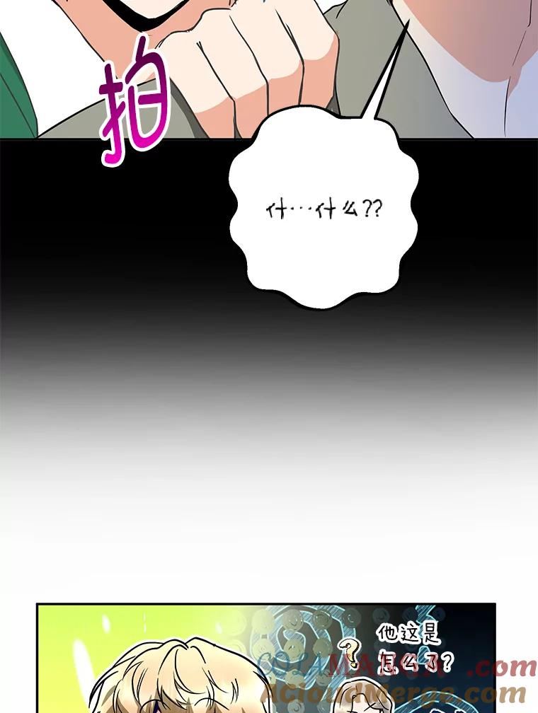 《大明星的kiss教学》46.八点档狗血剧 第85页