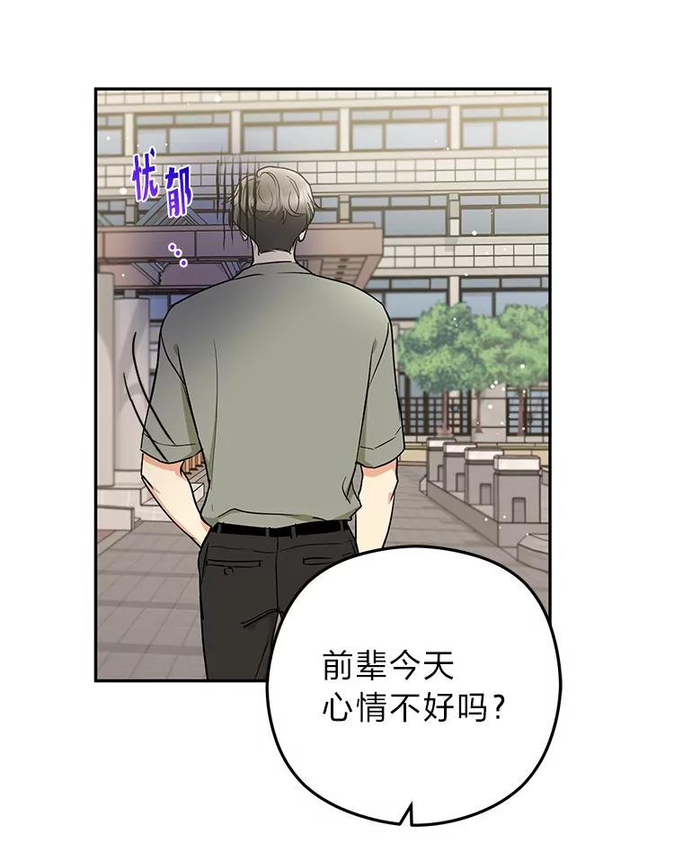 《大明星的kiss教学》46.八点档狗血剧 第45页
