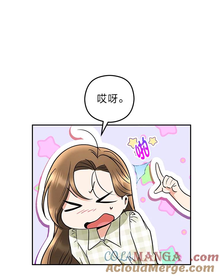 《大明星的kiss教学》46.八点档狗血剧 第46页