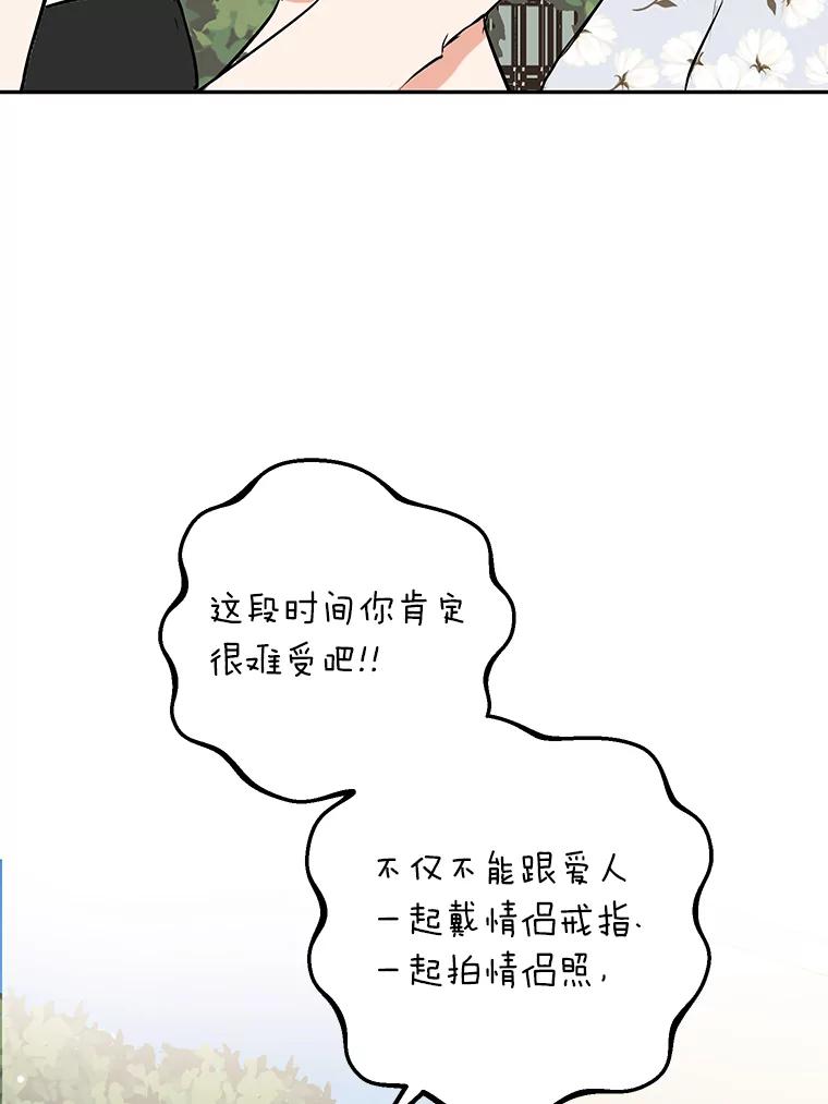 《大明星的kiss教学》46.八点档狗血剧 第23页