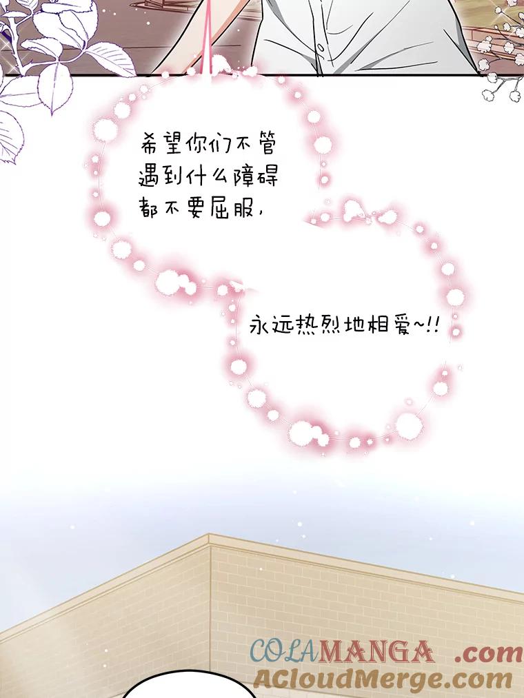 《大明星的kiss教学》46.八点档狗血剧 第28页