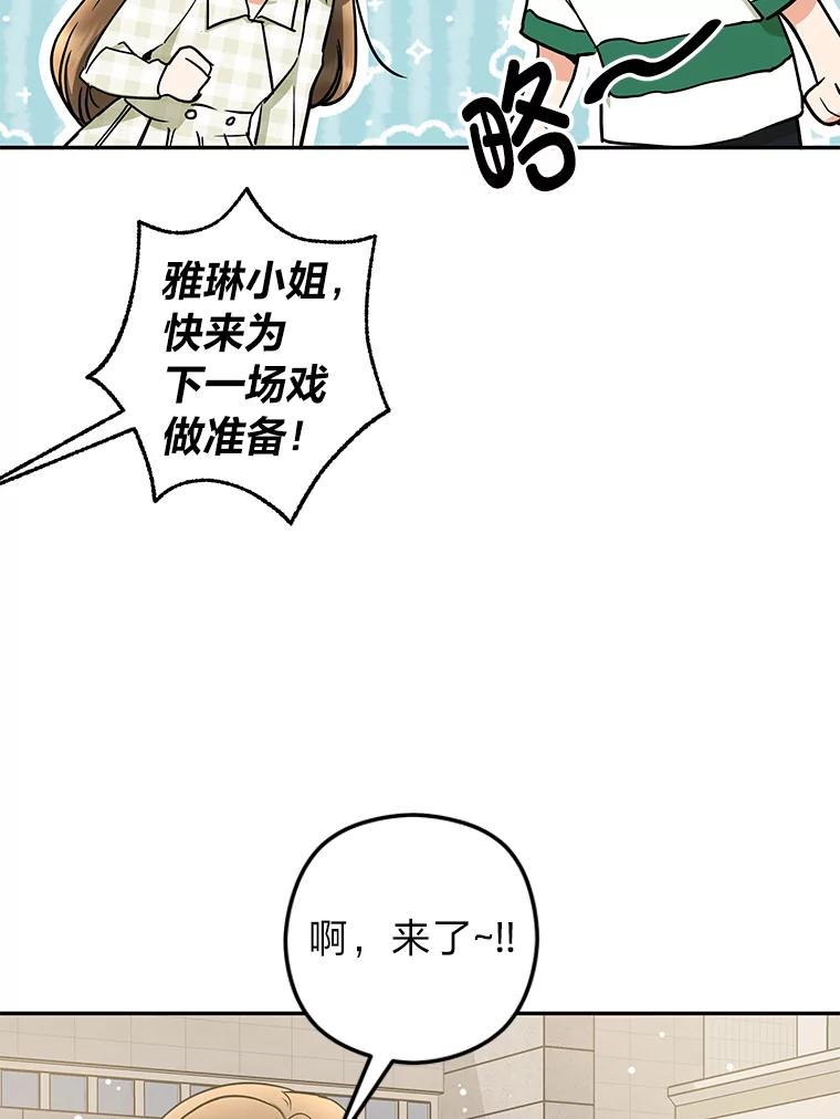 《大明星的kiss教学》46.八点档狗血剧 第65页