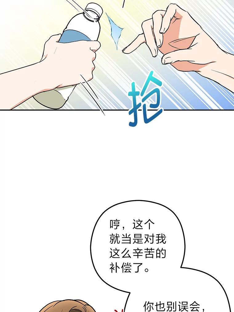 《大明星的kiss教学》46.八点档狗血剧 第62页