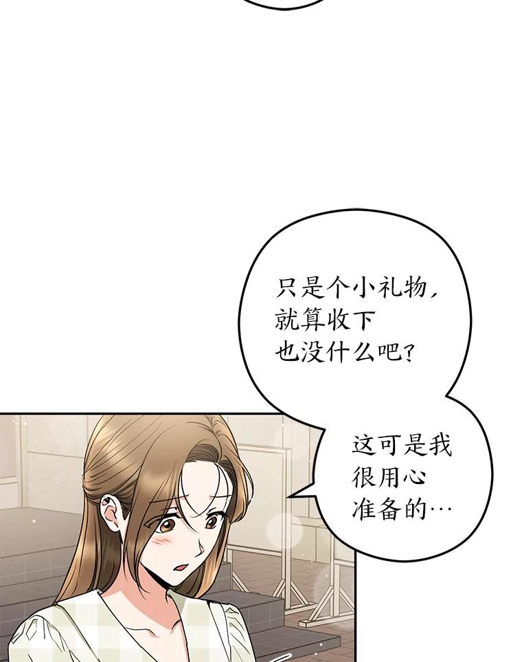 《大明星的kiss教学》46.八点档狗血剧 第38页