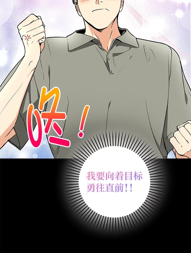 《大明星的kiss教学》46.八点档狗血剧 第75页