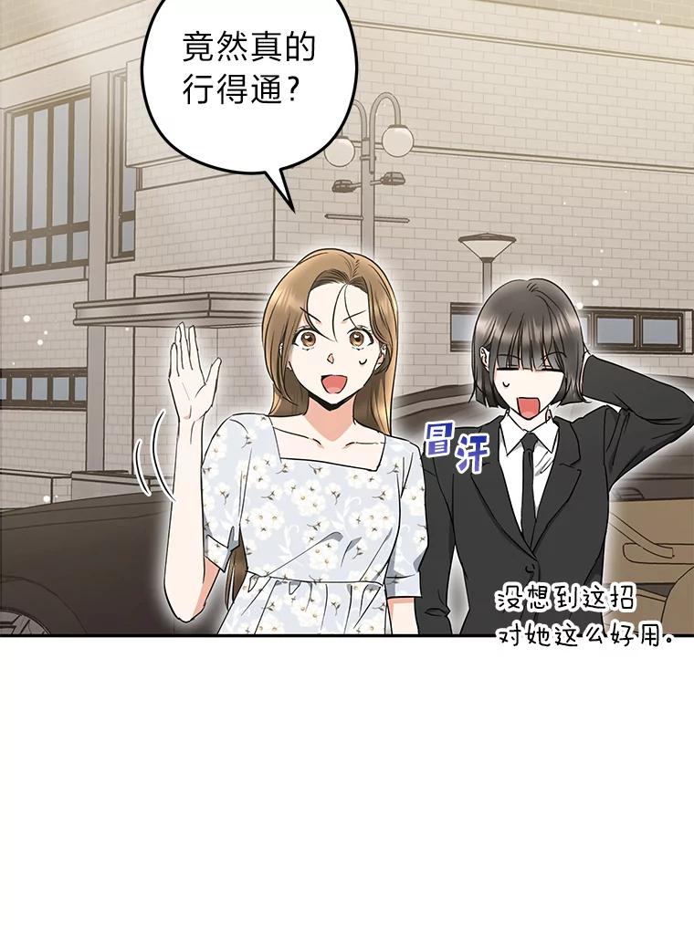 《大明星的kiss教学》46.八点档狗血剧 第29页