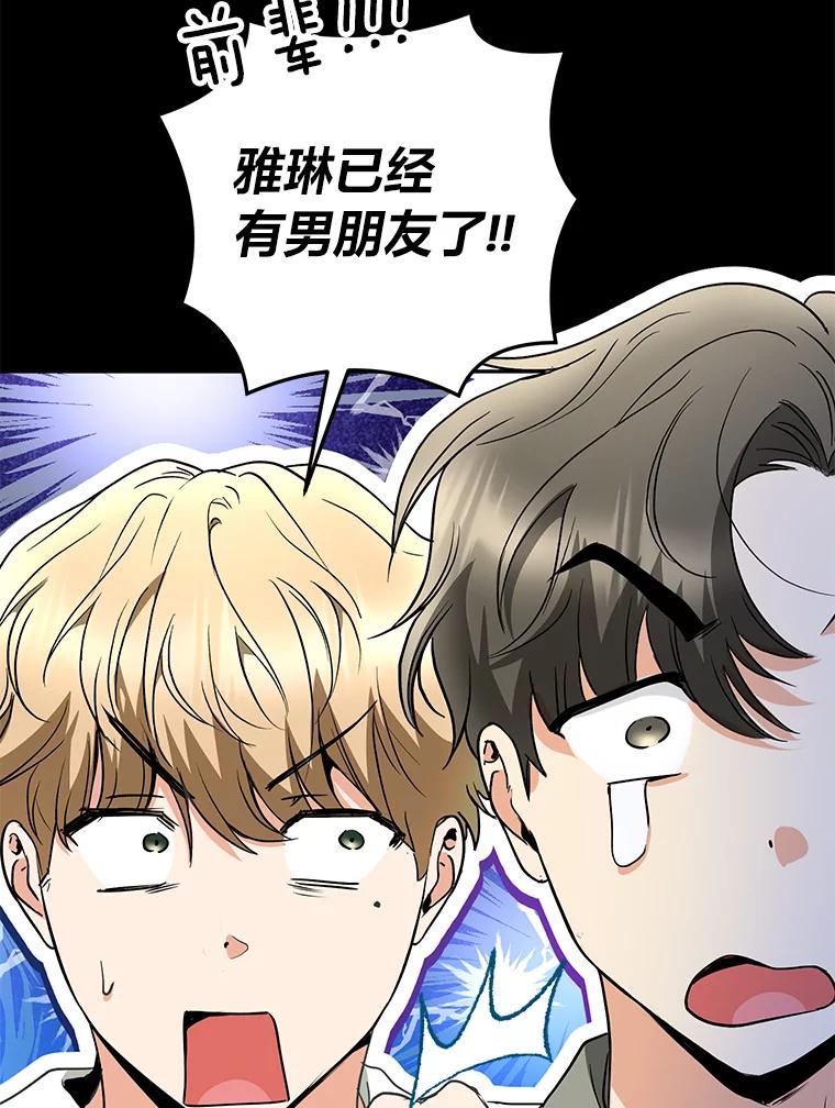 《大明星的kiss教学》46.八点档狗血剧 第84页