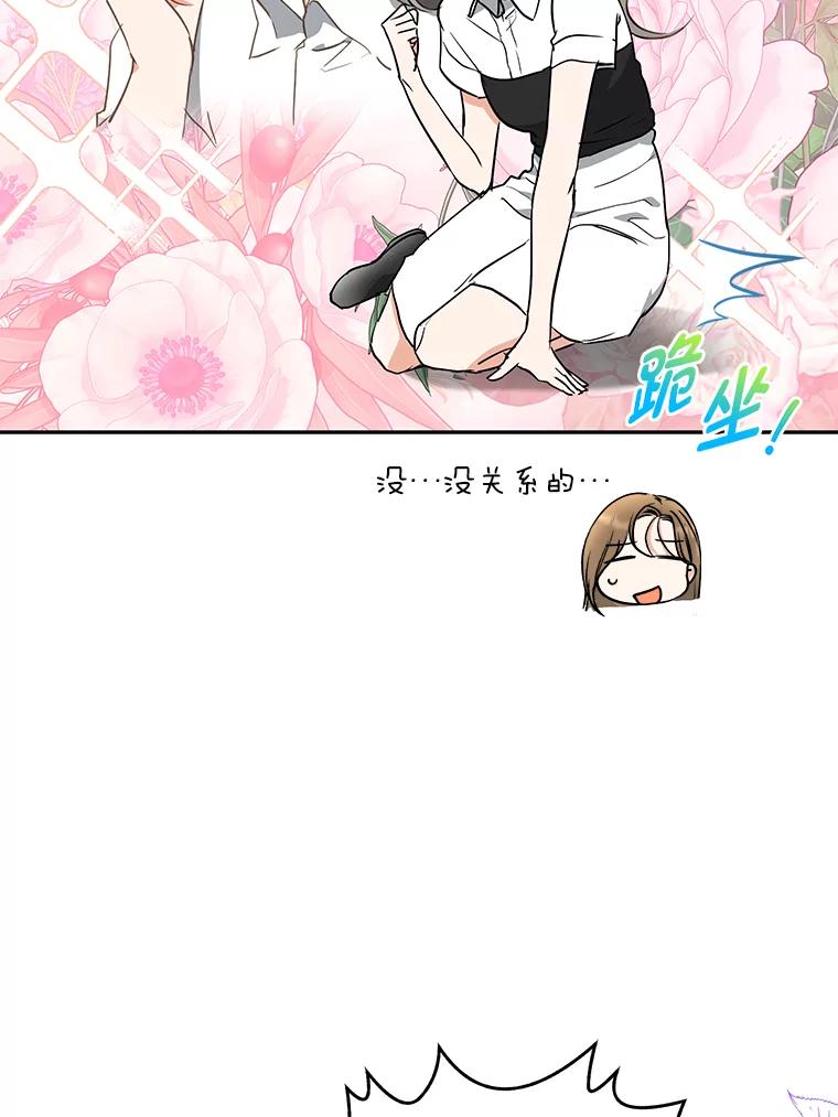 《大明星的kiss教学》46.八点档狗血剧 第26页