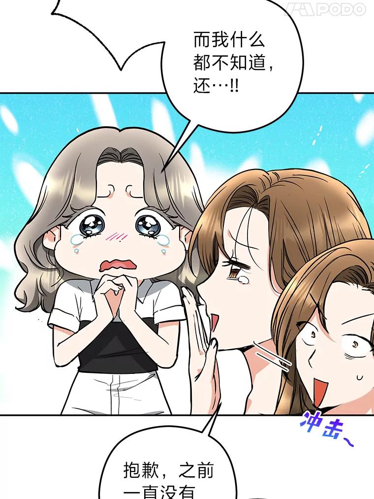 《大明星的kiss教学》46.八点档狗血剧 第21页