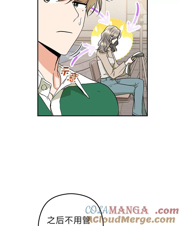 《大明星的kiss教学》46.八点档狗血剧 第49页