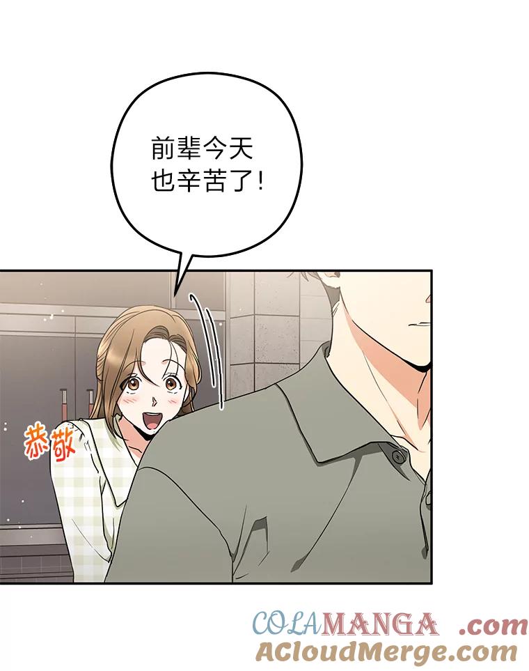 《大明星的kiss教学》46.八点档狗血剧 第43页