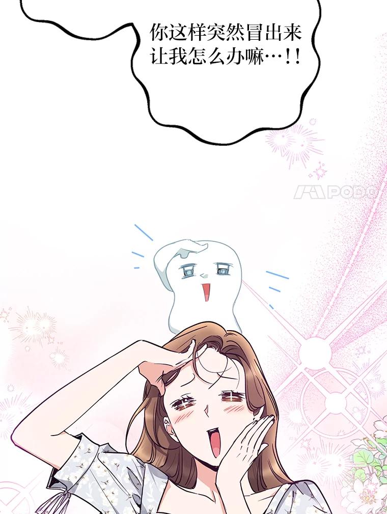 《大明星的kiss教学》46.八点档狗血剧 第11页