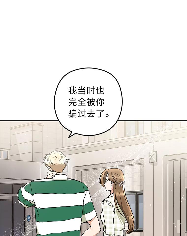 《大明星的kiss教学》46.八点档狗血剧 第56页