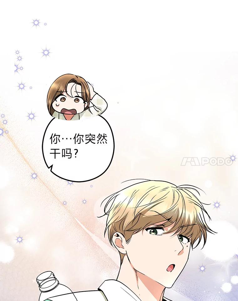 《大明星的kiss教学》46.八点档狗血剧 第47页
