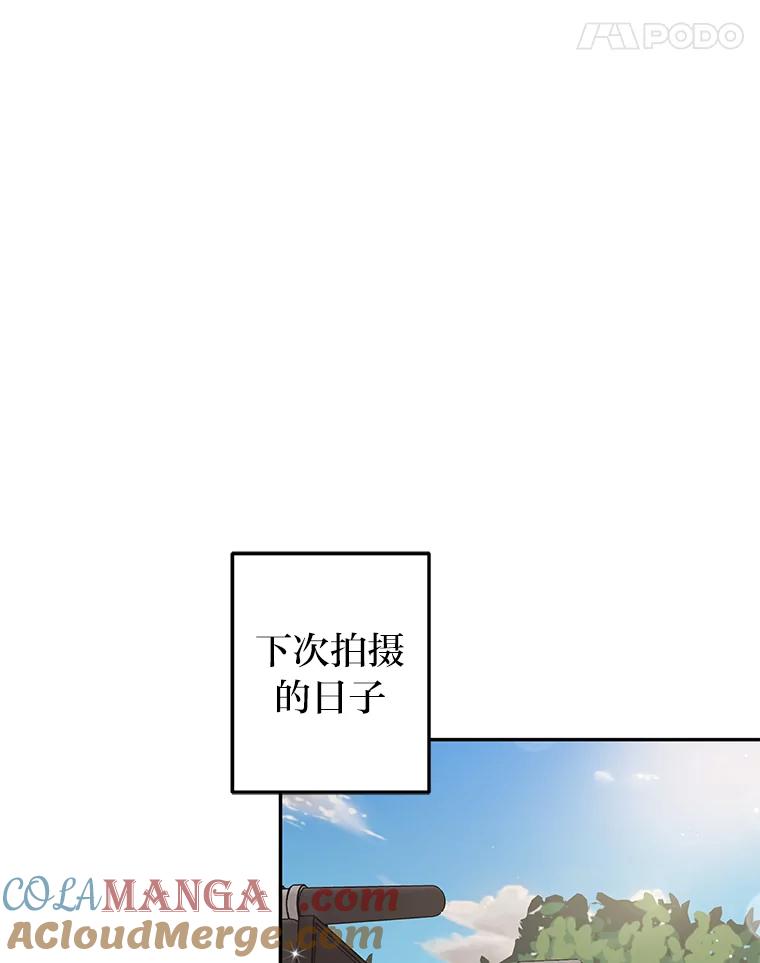 《大明星的kiss教学》46.八点档狗血剧 第34页