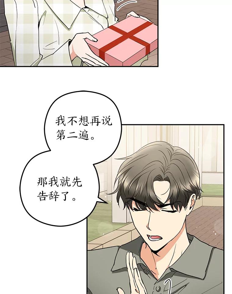 《大明星的kiss教学》46.八点档狗血剧 第39页