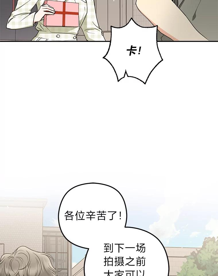 《大明星的kiss教学》46.八点档狗血剧 第41页