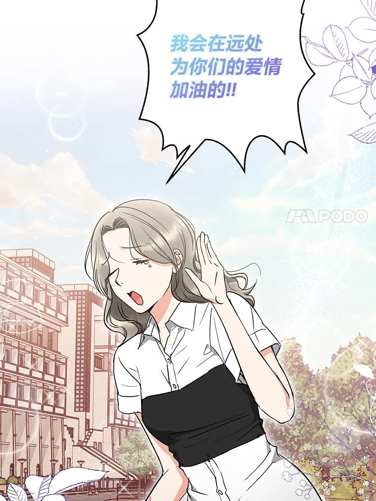 《大明星的kiss教学》46.八点档狗血剧 第27页