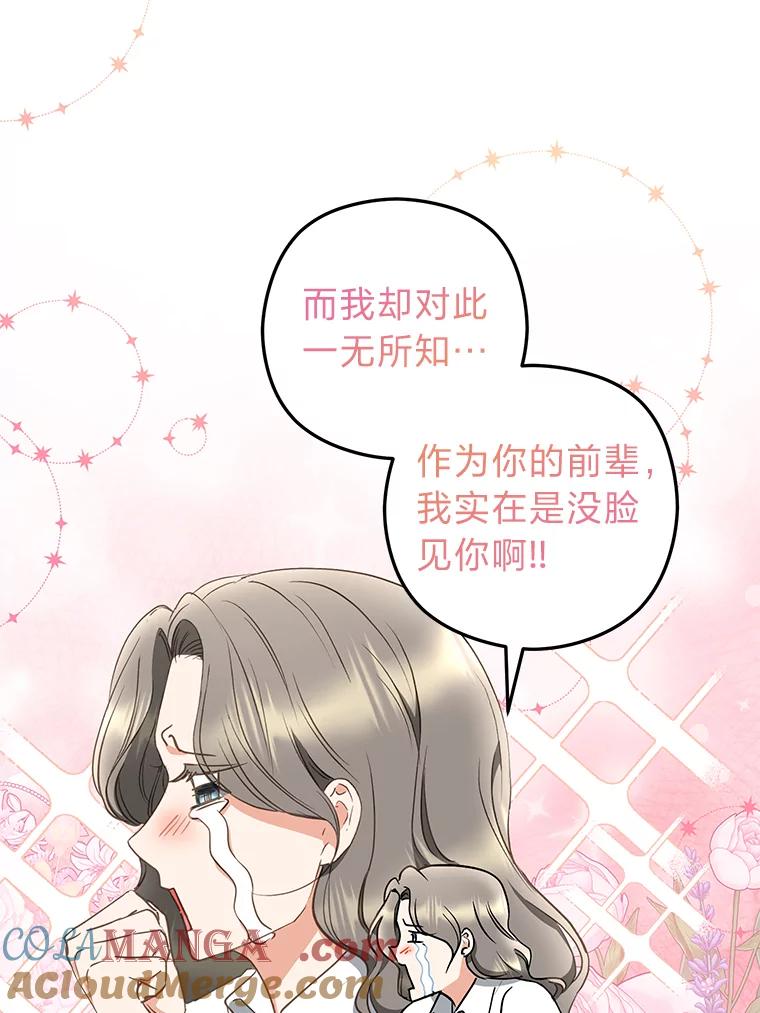 《大明星的kiss教学》46.八点档狗血剧 第25页