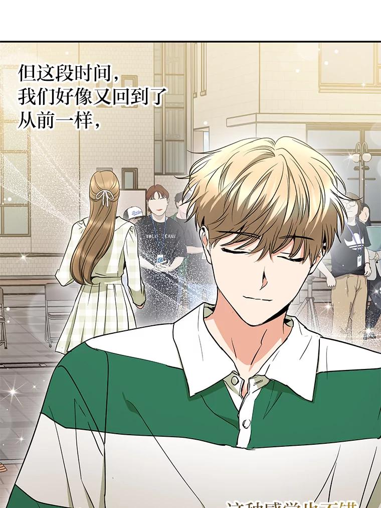 《大明星的kiss教学》46.八点档狗血剧 第69页