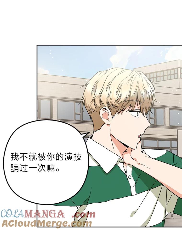 《大明星的kiss教学》46.八点档狗血剧 第55页