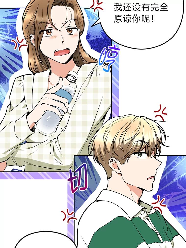 《大明星的kiss教学》46.八点档狗血剧 第63页