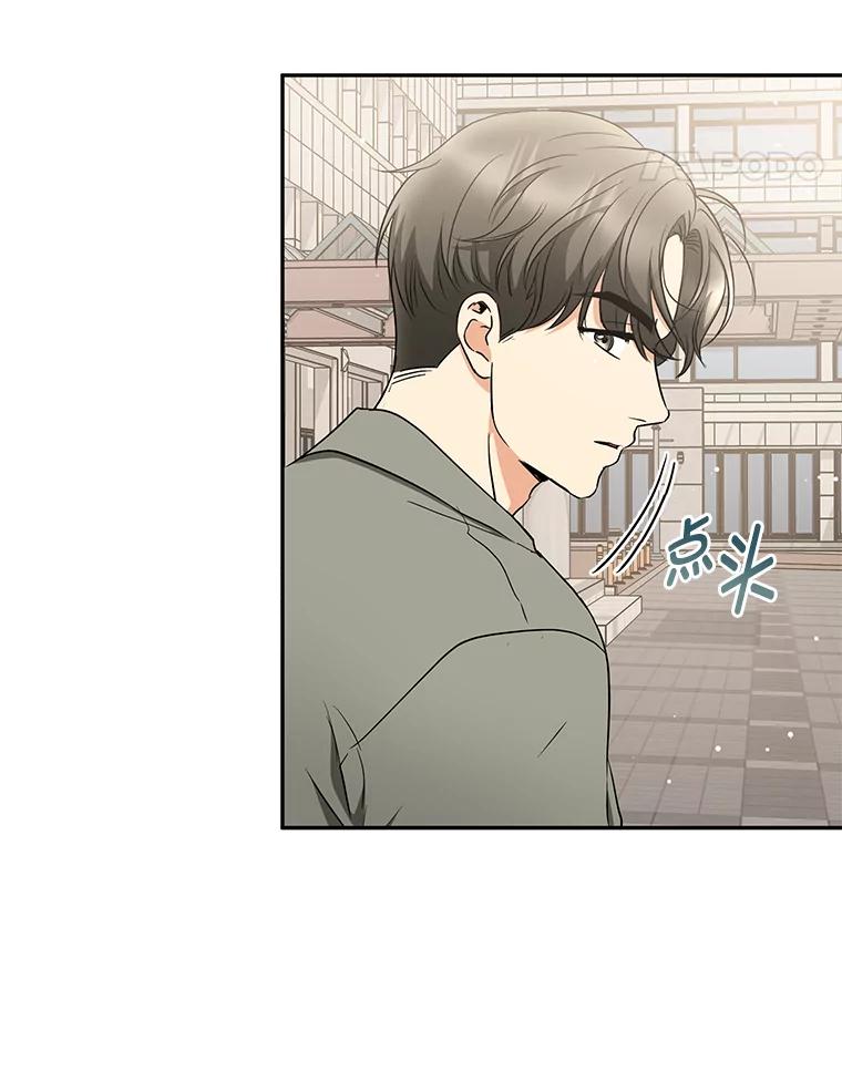 《大明星的kiss教学》46.八点档狗血剧 第44页