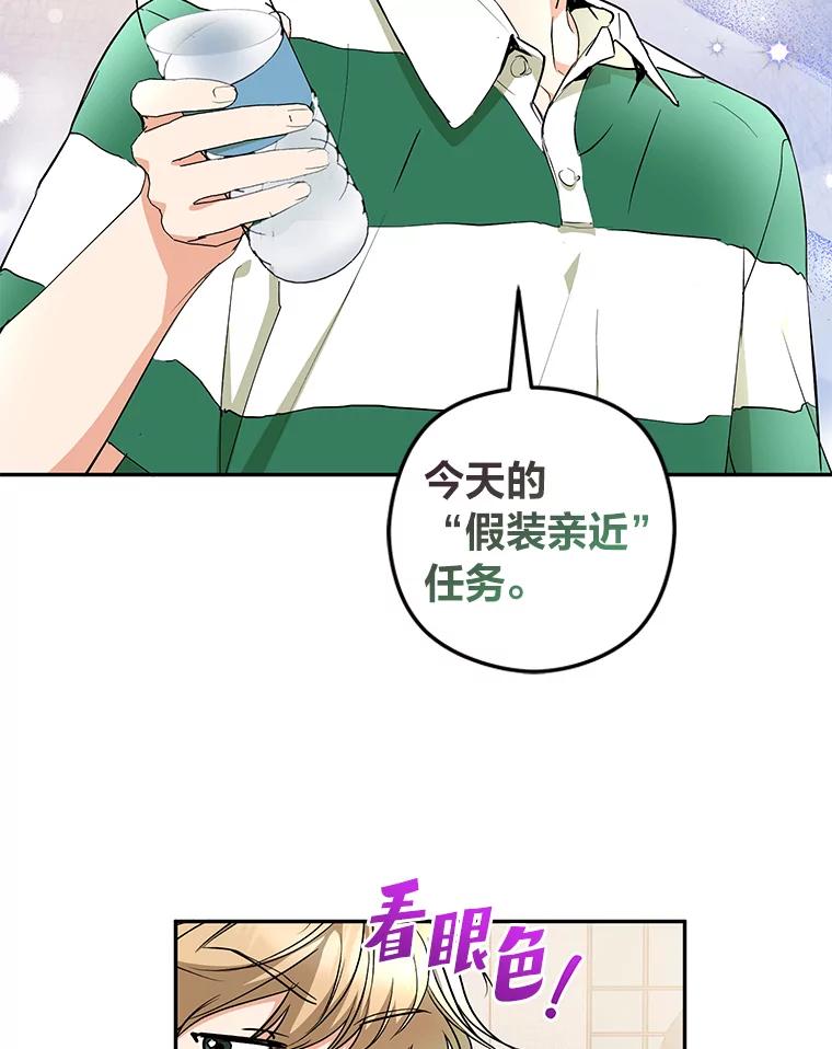 《大明星的kiss教学》46.八点档狗血剧 第48页