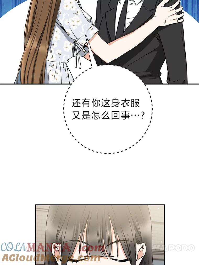 《大明星的kiss教学》46.八点档狗血剧 第4页